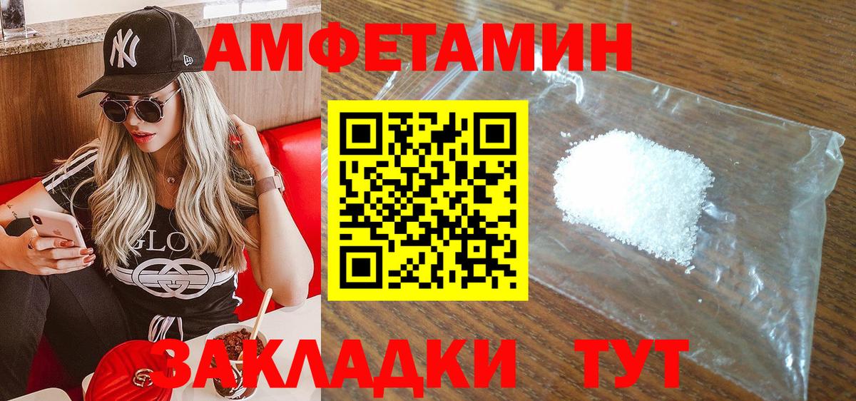 мориарти телеграм  Амфетамин  Вход с VPN  Амфетамин Розовый  Арзамас 