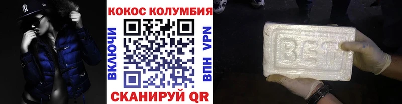 COCAIN Колумбийский  Арзамас 