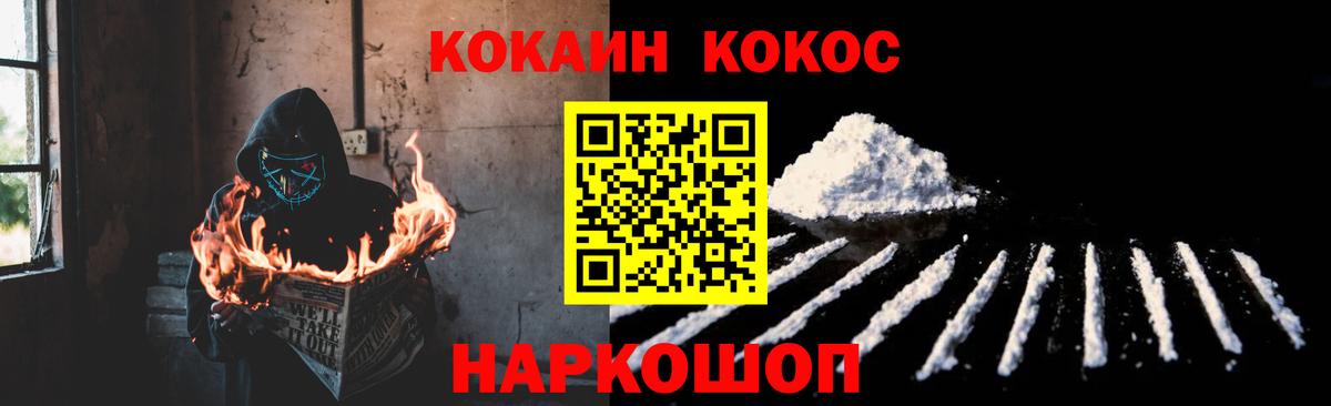 Кокаин  Кокаин Эквадор  Вход с VPN  Cocaine 98%  Арзамас 