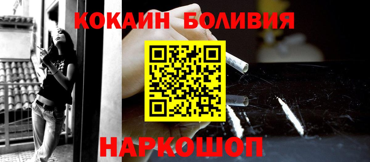 Cocaine Эквадор Арзамас