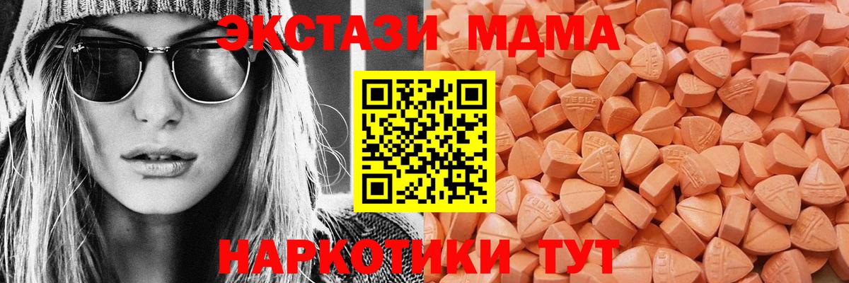 ЭКСТАЗИ 250 мг Арзамас