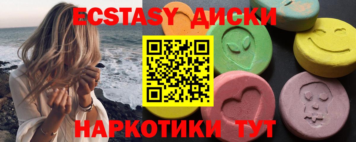 Арзамас  Экстази  Вход с VPN  ЭКСТАЗИ 99%  Экстази XTC 