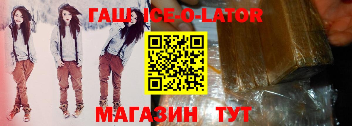 купить наркотики сайты  Вход с VPN  ГАШ  Арзамас  Гашиш Premium  ГАШ ice o lator 