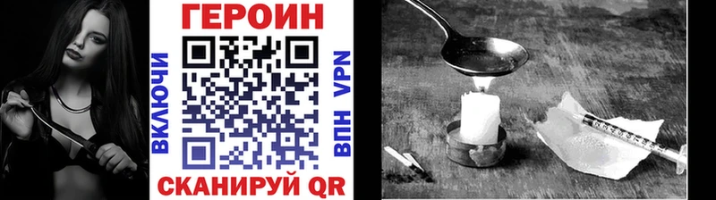 ГЕРОИН VHQ  Арзамас 