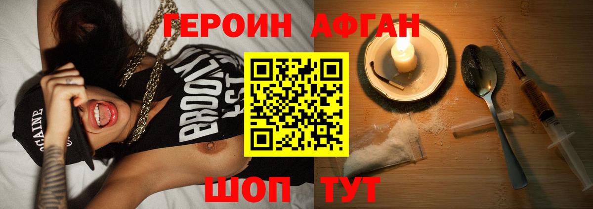 Арзамас  Героин VHQ  Вход с VPN 