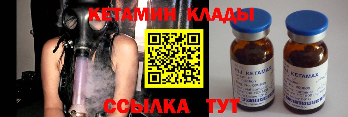 КЕТАМИН ketamine Арзамас