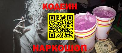 мескалин Новозыбков