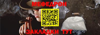 мескалин Новозыбков