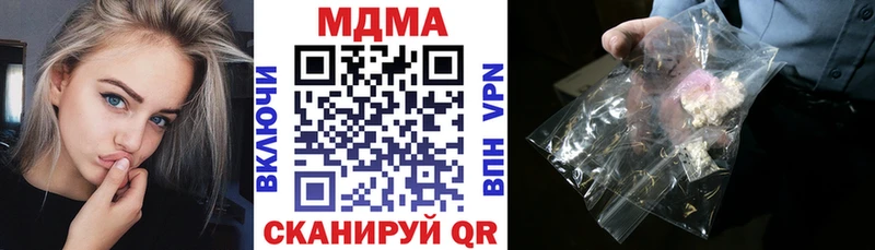 MDMA кристаллы  купить наркоту  Арзамас 