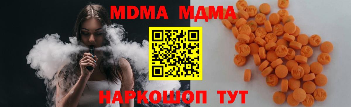 МДМА  MDMA VHQ  Вход с VPN  Арзамас  MDMA кристаллы 