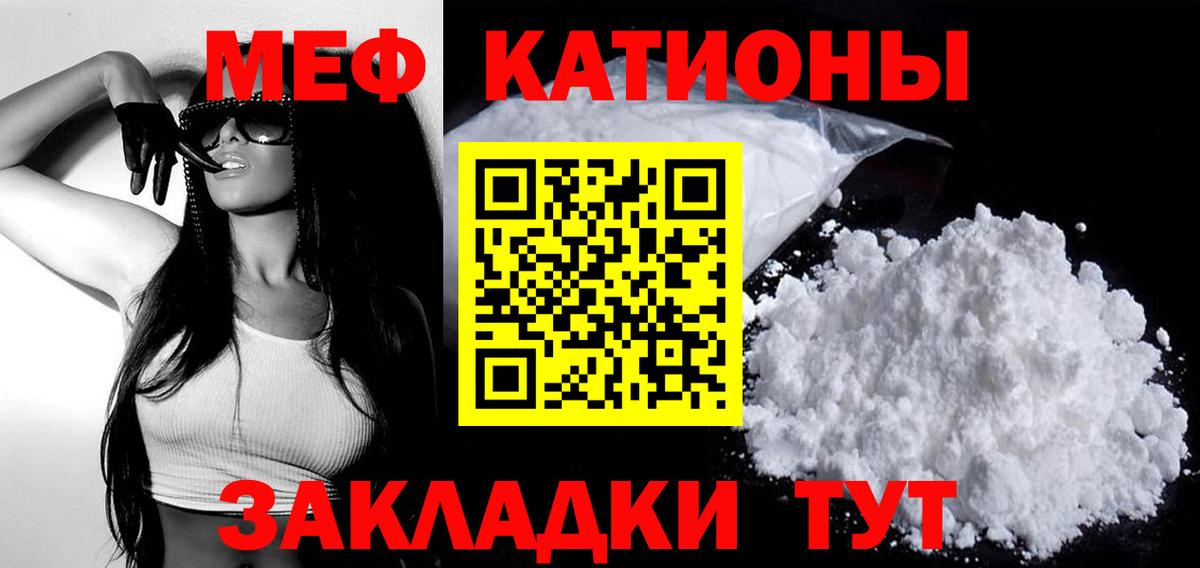Мефедрон Арзамас