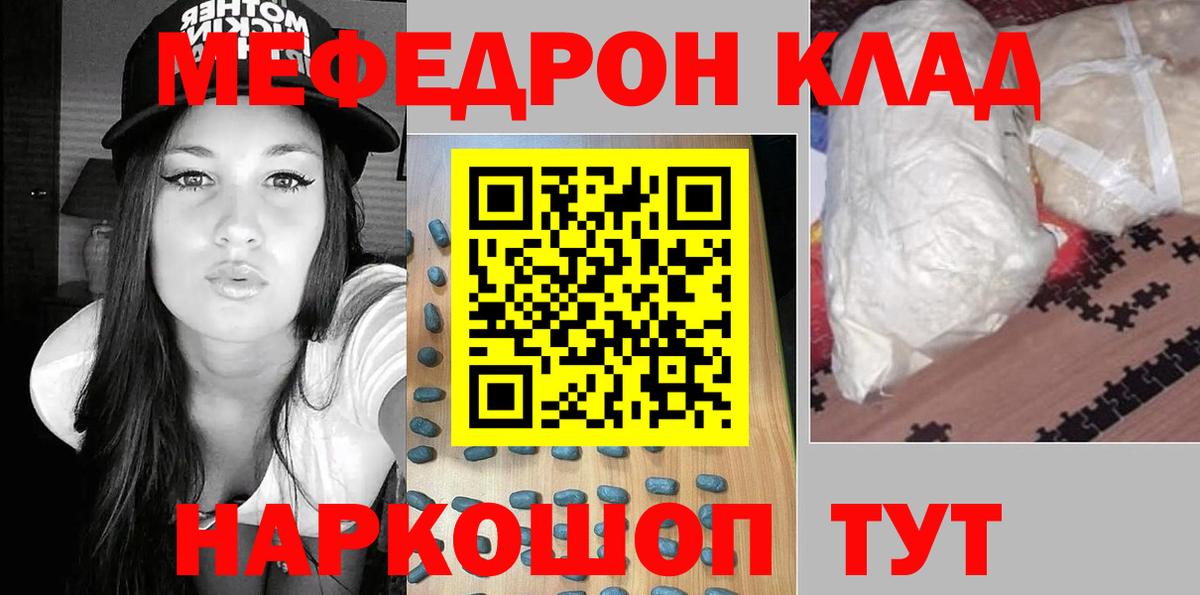 Мефедрон мяу мяу  МЯУ-МЯУ мука  Вход с VPN  МЯУ-МЯУ  Арзамас  МЕФ 