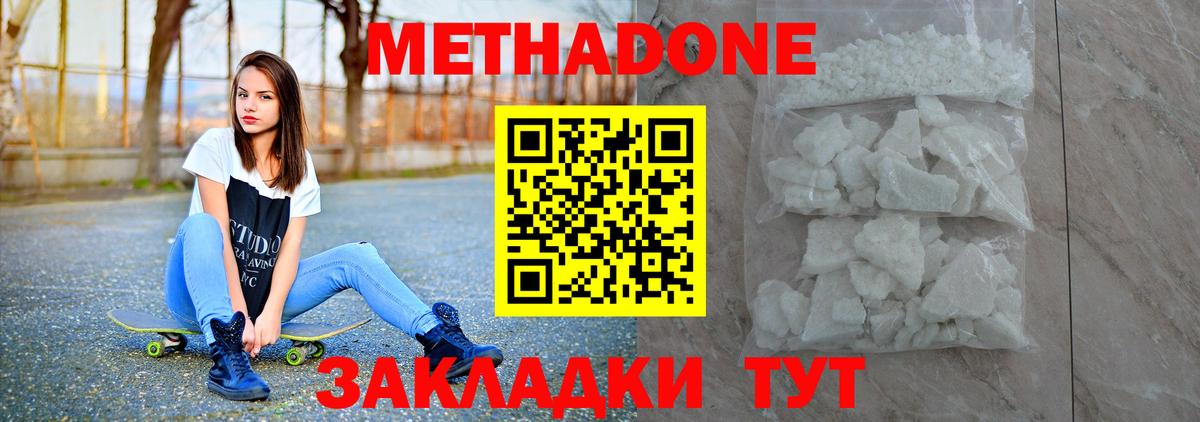Арзамас  Метадон VHQ  Вход с VPN  Метадон methadone 