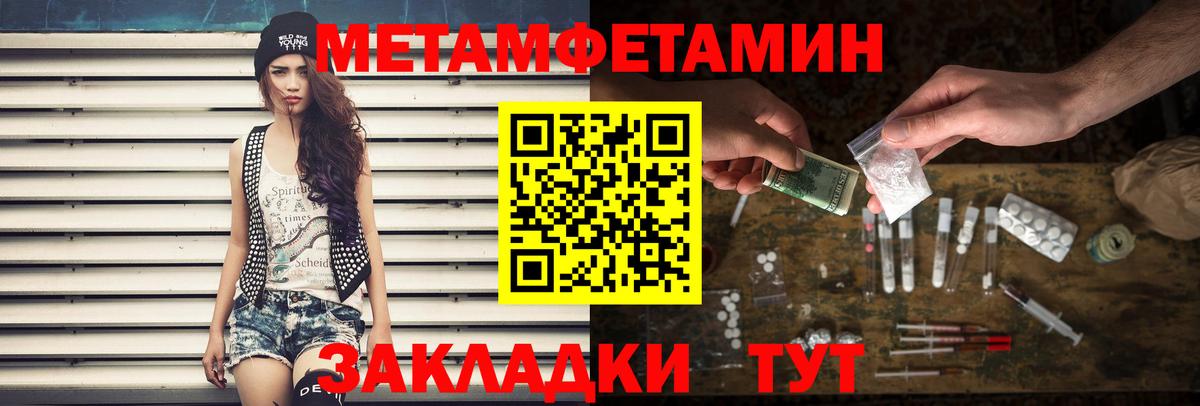 Метамфетамин  Первитин пудра  Вход с VPN  Арзамас 