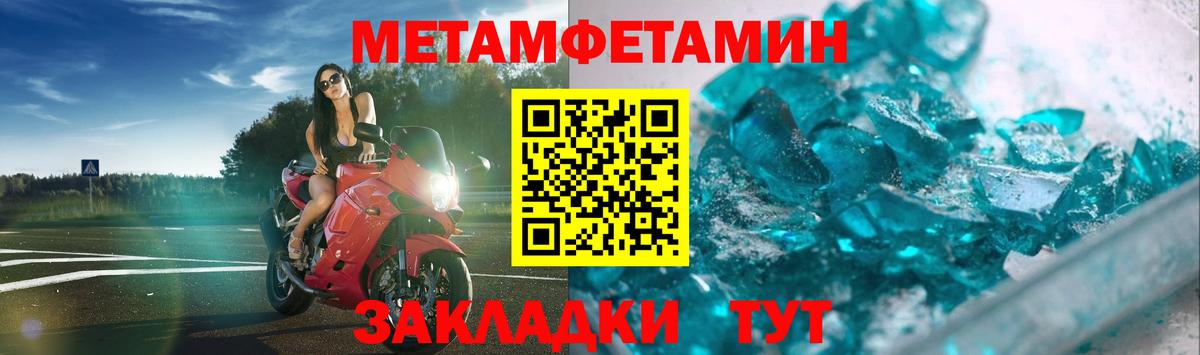 МЕТАМФЕТАМИН пудра Арзамас