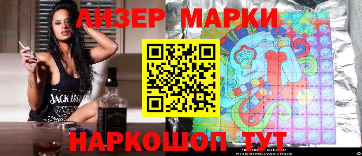 Арзамас  Марки NBOMe  Вход с VPN  Наркотические марки 1,8мг 