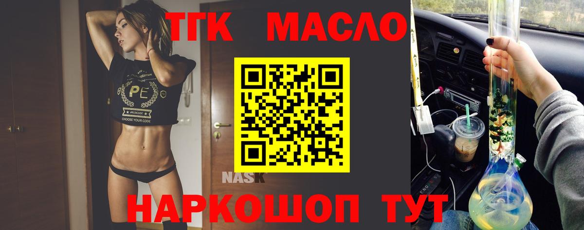 ТГК концентрат Арзамас