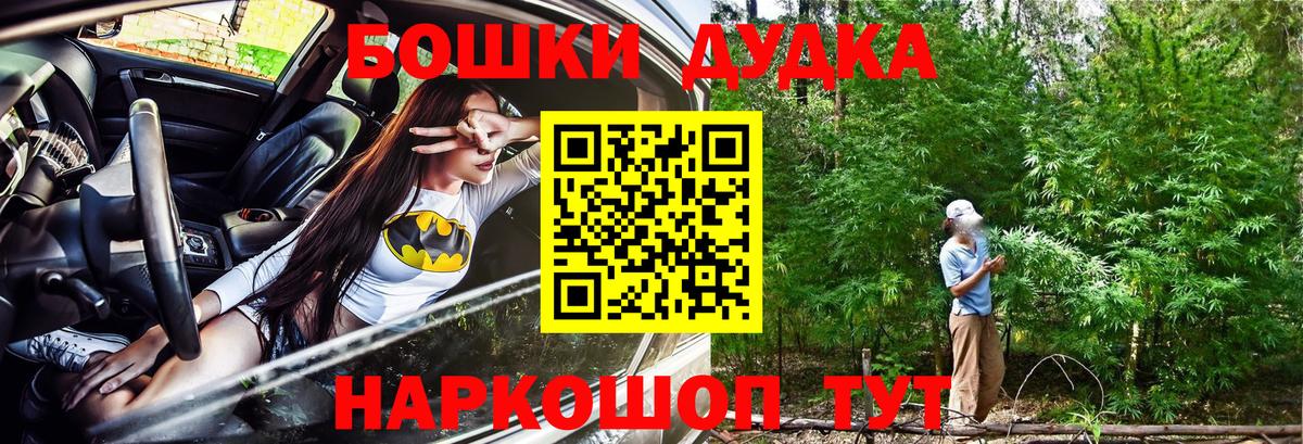 Бошки Шишки AK-47  Вход с VPN  Конопля Ganja  Конопля LSD WEED  Арзамас 